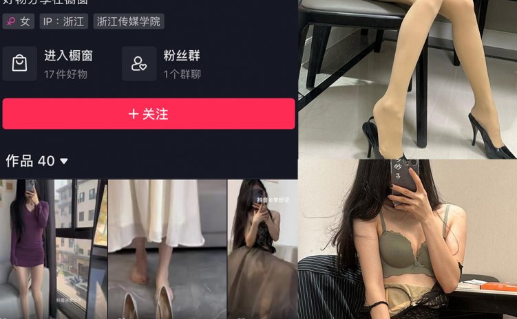 抖音 李妙子 微密圈 NO.064期 【21P】最新至:2023.9.27
