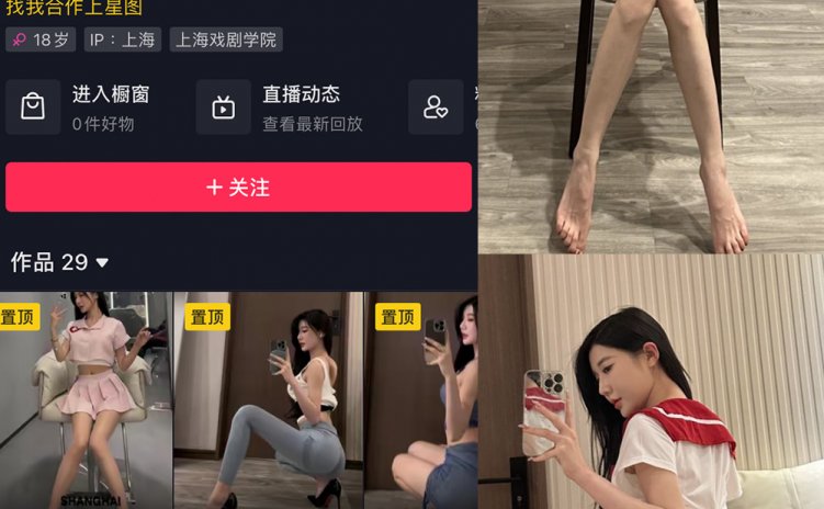 抖音 黎允熙baby 微密圈 NO.024期 【25P】