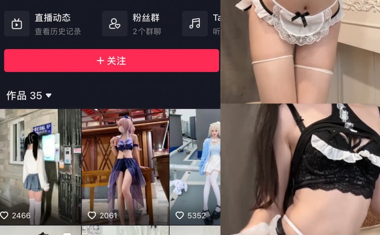 抖音 落英酱耶 微密圈 NO.011期 【5V2P】