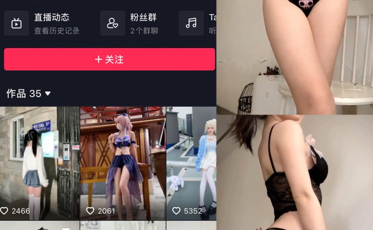 抖音 落英酱耶 微密圈 嘉宾付费帖 NO.025期 【12P23V】