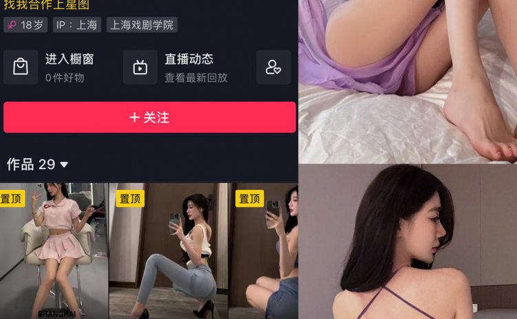 抖音 黎允熙baby 微密圈 NO.001-047期 【合集】