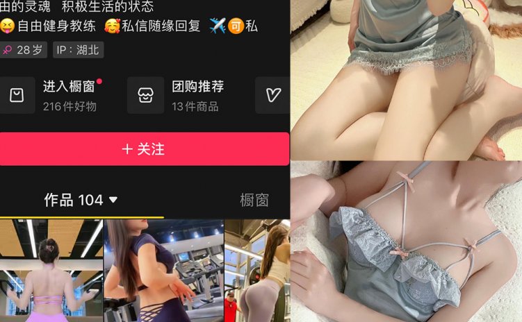 抖音 米晨 微密圈 NO.011期 【17P】最新至:2024.4.10