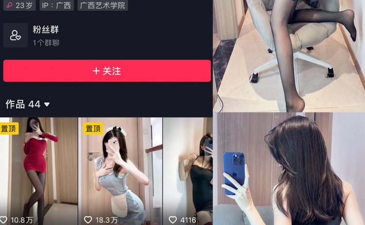 抖音 美了个滢 微密圈 嘉宾 NO.001-055期 【合集】