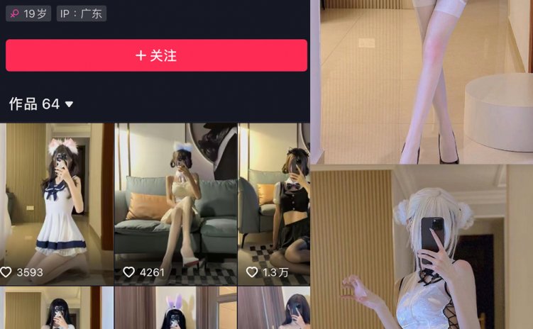 抖音 猫梨梨 微密圈 NO.013期 【6P】