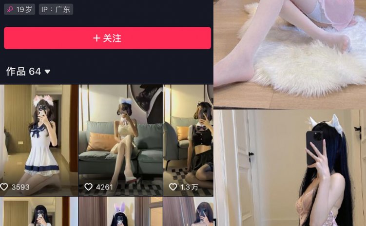 抖音 猫梨梨 微密圈 NO.057期 【15P】