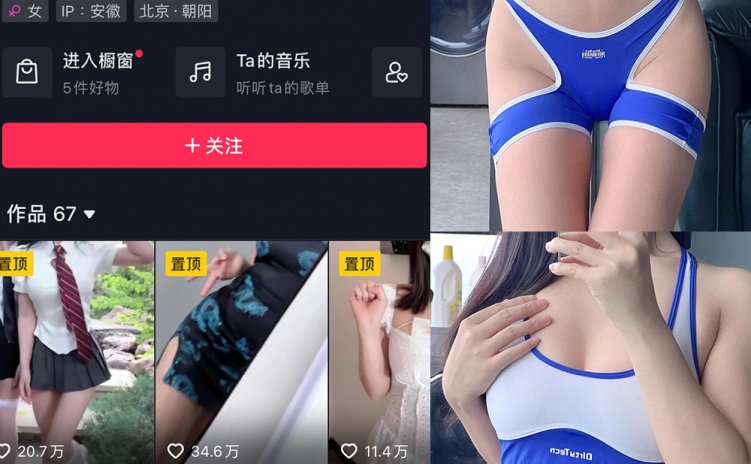 抖音 麻辣奶兔 微密圈 NO.045期 【14P】