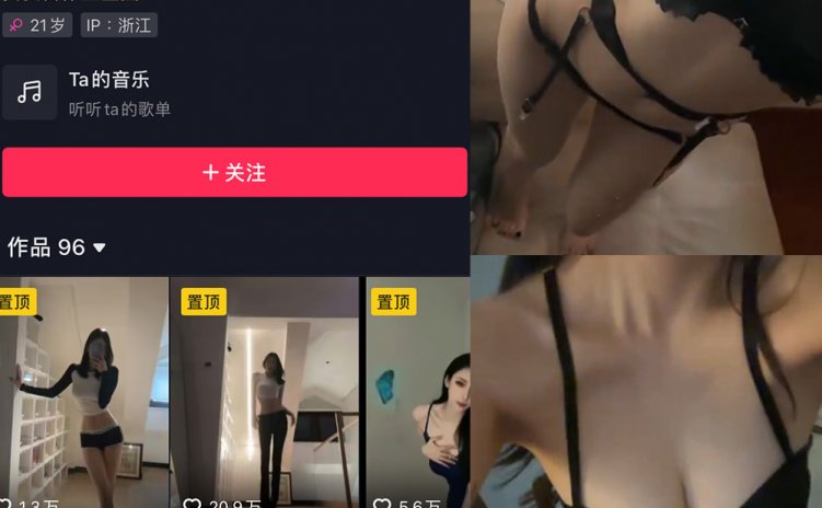 抖音 米米子呀 微密圈 NO.009期 【3P2V】