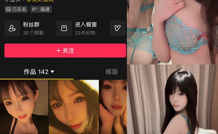 抖音 妮好甜 微密圈 001-033期 【合集】