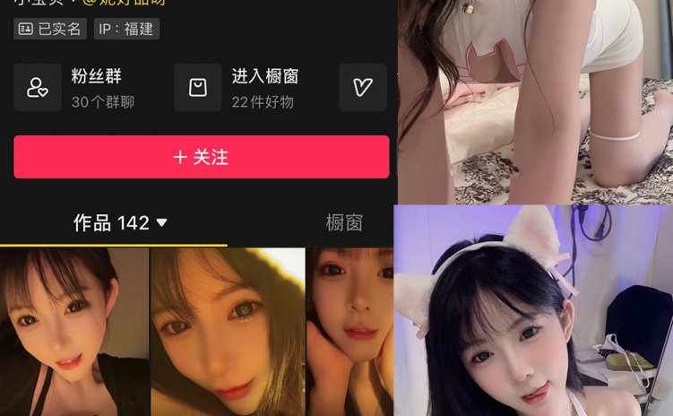 抖音 妮好甜 微密圈 016期 【7P4V】最新至:2024.5.6