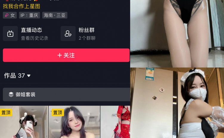 抖音 清兮 微密圈 NO.016期 【80P1V】最新至:2024.4.15