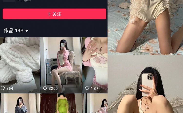 抖音 热乎乎的奶茶 微密圈 NO.001期 【33P】