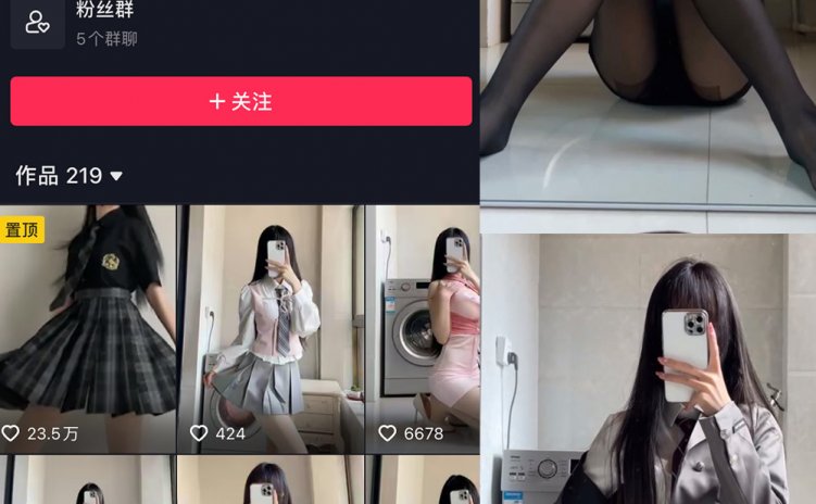 抖音 热乎乎的奶茶 微密圈 视频NO.022期 【5V】