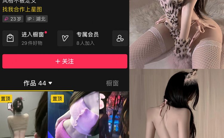 抖音 软糖熊 微密圈 NO.001-024期 【合集】