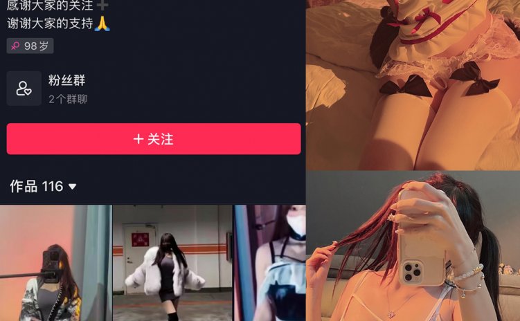 抖音 兔宝妮to 微密圈 NO.002期 【37P2V】
