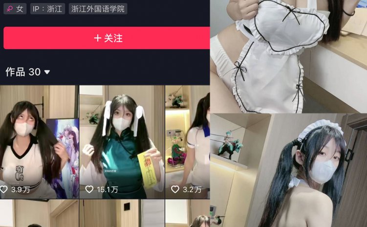 抖音 突变的柠檬 微密圈 NO.004期 【38P】