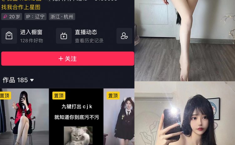 抖音 兔抖抖 微密圈 NO.002期 【31P】