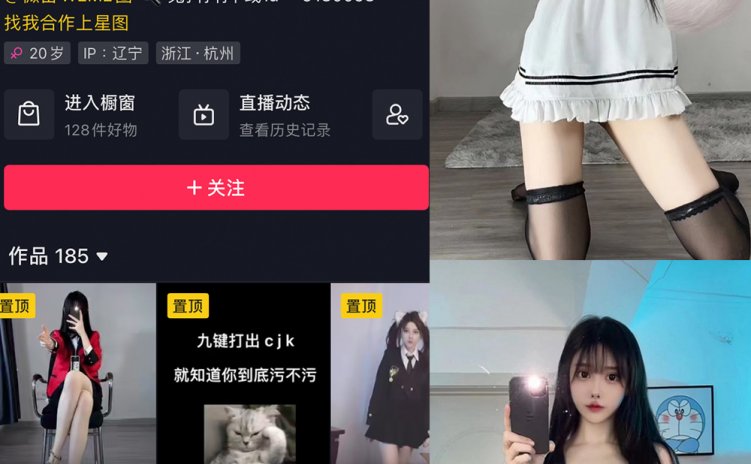 抖音 兔抖抖 微密圈 NO.003期 【70P】