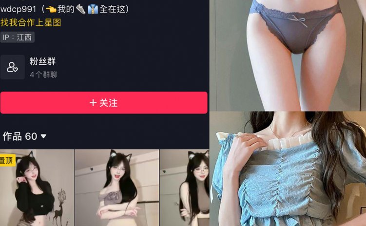 抖音 童锣烧 微密圈 NO.006期 【10P2V】