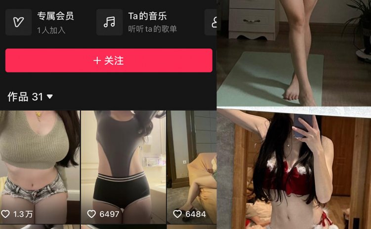 抖音 UU宝 微密圈 NO.002期 【50P】