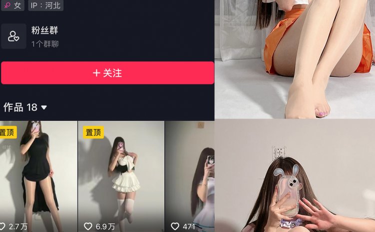 抖音 皖媃yyyy VIP 微密圈 NO.002期 【20V】