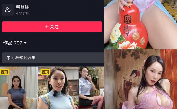 抖音 小厨娘美食记 微密圈 NO.025期 【10P】