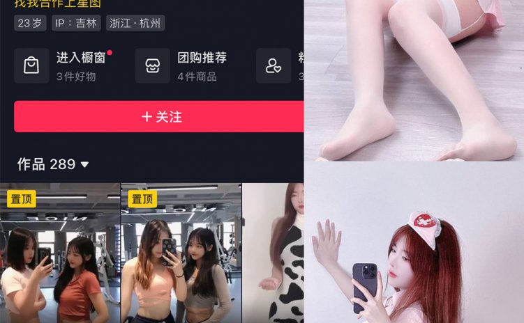 抖音 欣儿欧尼 微密圈 NO.002期 【29P】