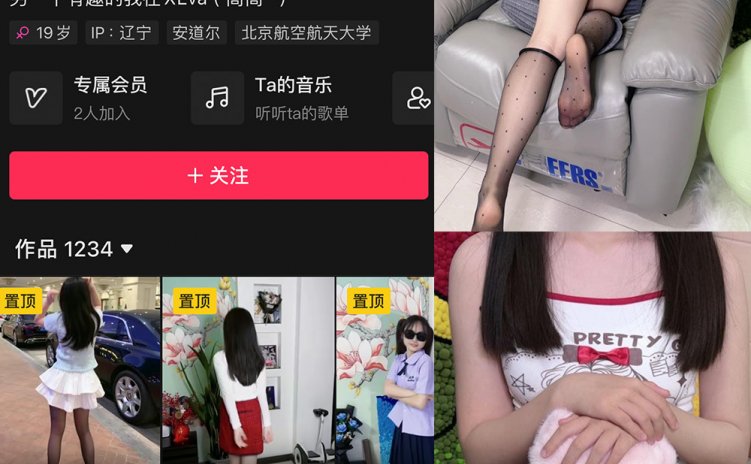 抖音 小高爱跳舞 微密圈 NO.001期 【22P10V】最新至: