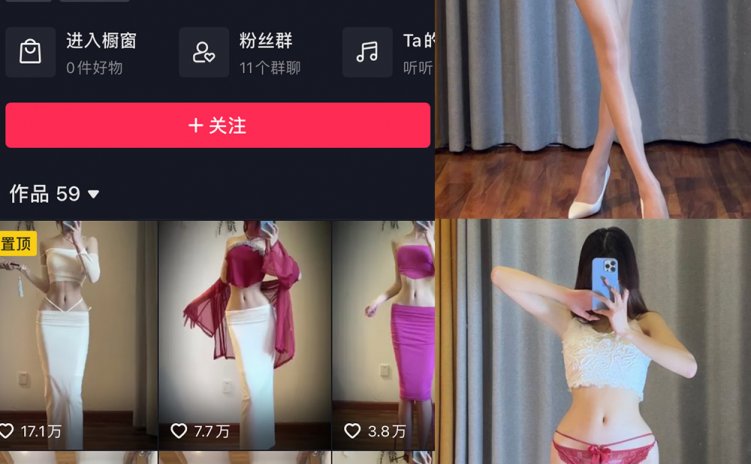 抖音 小蒋姐姐 微密圈 NO.018期 【29P】