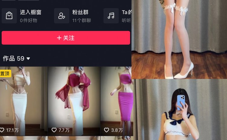 抖音 小蒋姐姐 微密圈 NO.002期 【41P】