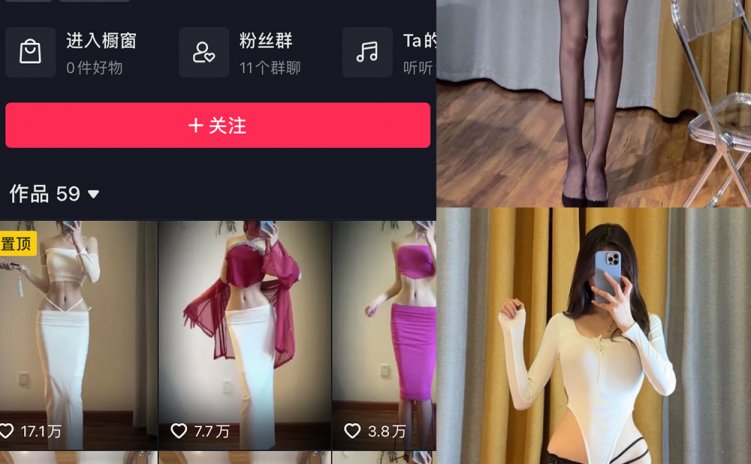 抖音 小蒋姐姐 微密圈 NO.029期 【53P】