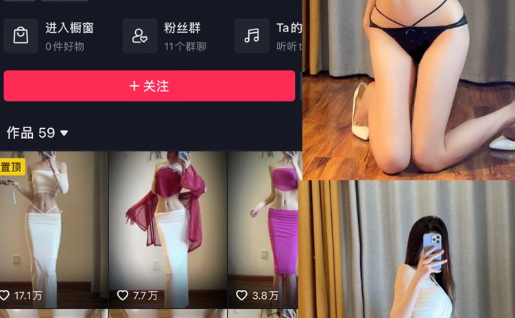 抖音 小蒋姐姐 微密圈 NO.003期 【41P】