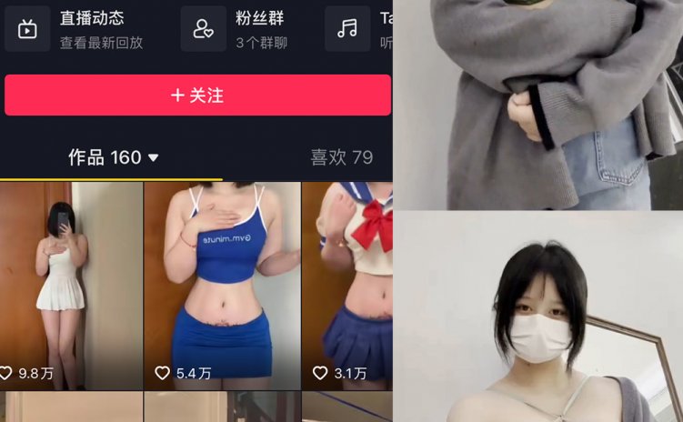 抖音 小蕉 微密圈 NO.044期 【29P4V】最新至：2024.5.6