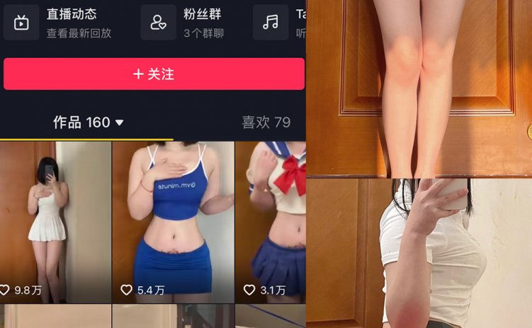 抖音 小蕉 微密圈 NO.006期 【38P】