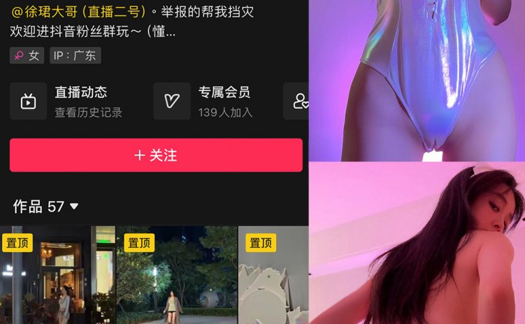 抖音 徐珺大哥 微密圈 NO.020期 【23P】最新至:2024.4.26