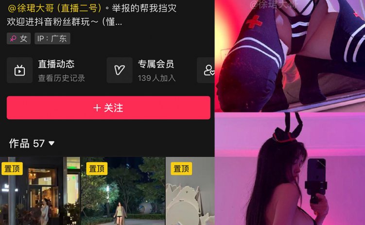 抖音 徐珺大哥 微密圈 NO.021期 【9P】最新至:2024.5.9