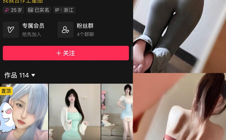 抖音 小仙 微密圈 NO.001期 【73P】