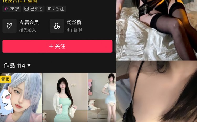 抖音 小仙 微密圈 NO.002期 【60P】