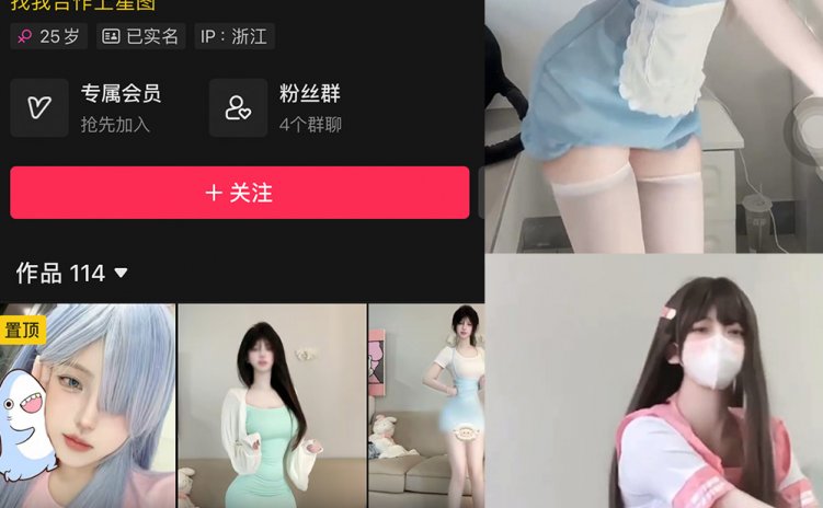 抖音 小仙 微密圈 视频 NO.003期 【53V】