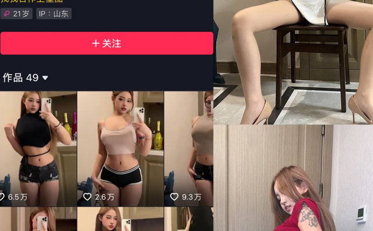 抖音 小U优优子 VIP 微密圈 NO.002期 【14V】