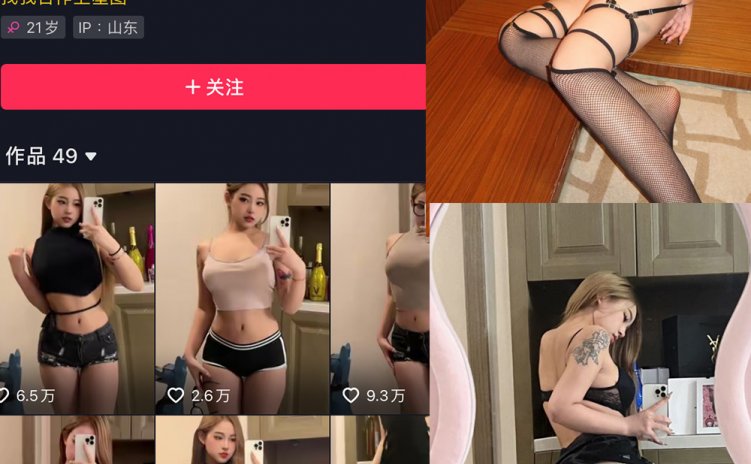 抖音 小U优优子 VIP 微密圈 NO.004期 【76P】