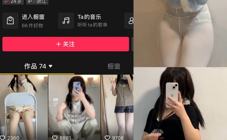抖音 想想会魔法 微密圈 NO.010期 【8P20V】