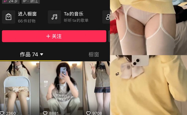 抖音 想想会魔法 微密圈 NO.009期 【6P5V】