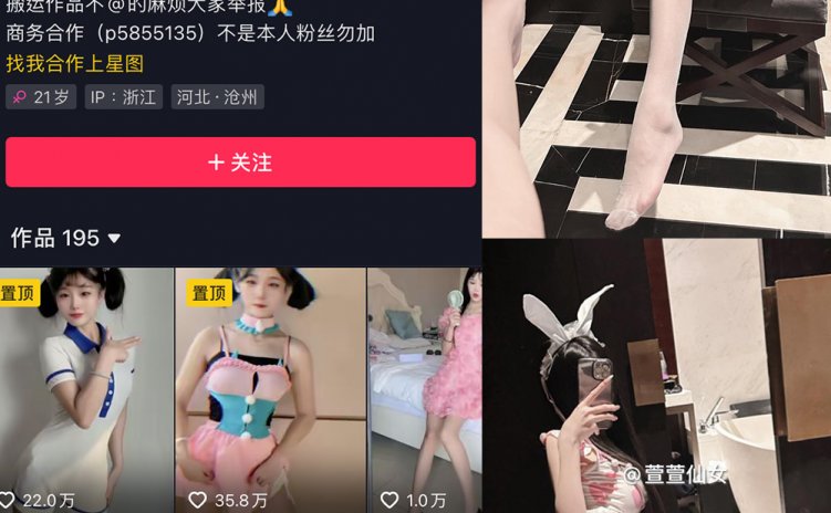 抖音 萱福晋 微密圈 NO.029期 【20P3V】