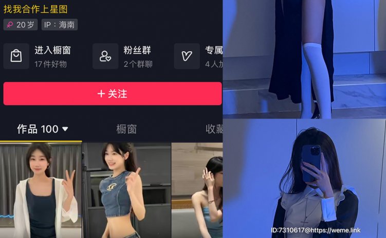 抖音 星怡很甜 微密圈 NO.007期 【29P7V】