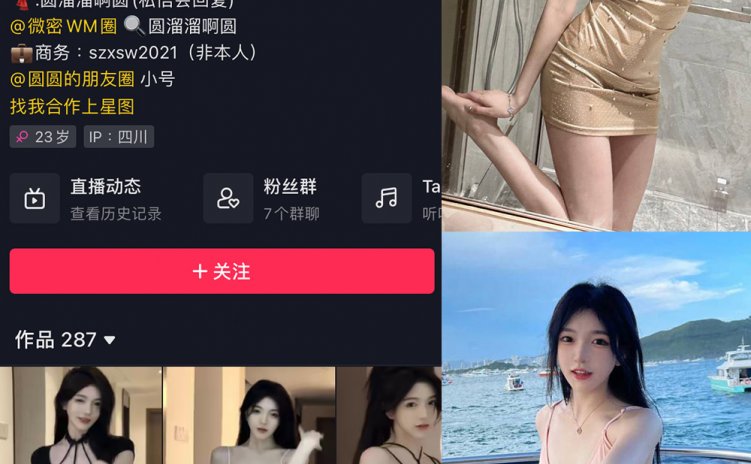 抖音 圆溜溜阿圆 微密圈 NO.001期 【24P】