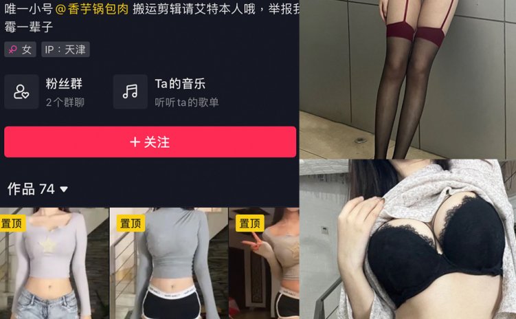 抖音 芋泥锅包肉 微密圈 NO.001期 【40P】