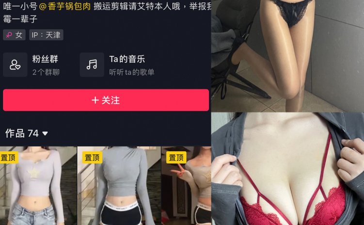 抖音 芋泥锅包肉 微密圈 NO.002期 【30P】