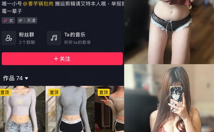 抖音 芋泥锅包肉 微密圈 NO.014期 【13P1V】