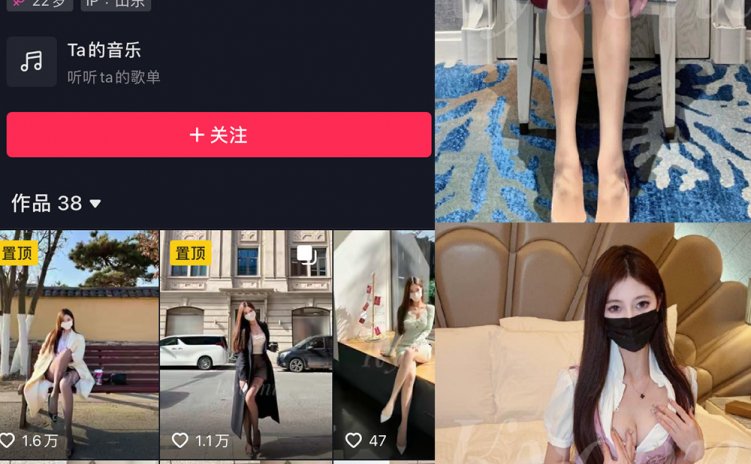 抖音 Yooni有你喵 微密圈 NO.010期 【33P】