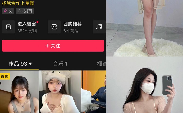 抖音 月球造梦家 微密圈 NO.008期 【89P3V】